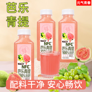 元气青春芭乐青提果汁饮料300ML*8瓶果味茶0脂整箱家庭装现货速发
