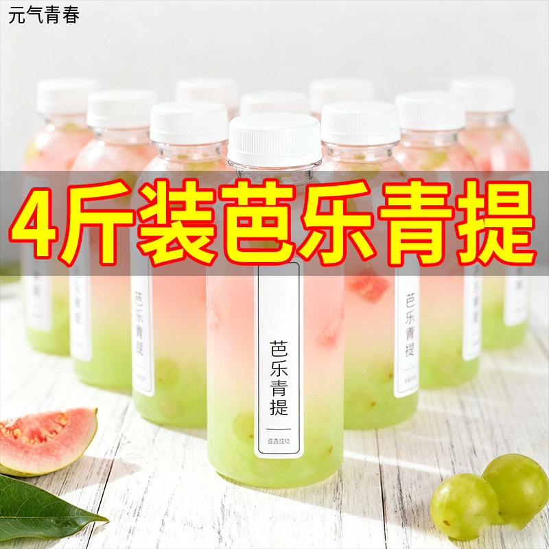 元气青春芭乐青提小瓶饮料整箱300ml/8瓶0脂肪无添加剂复合果汁饮