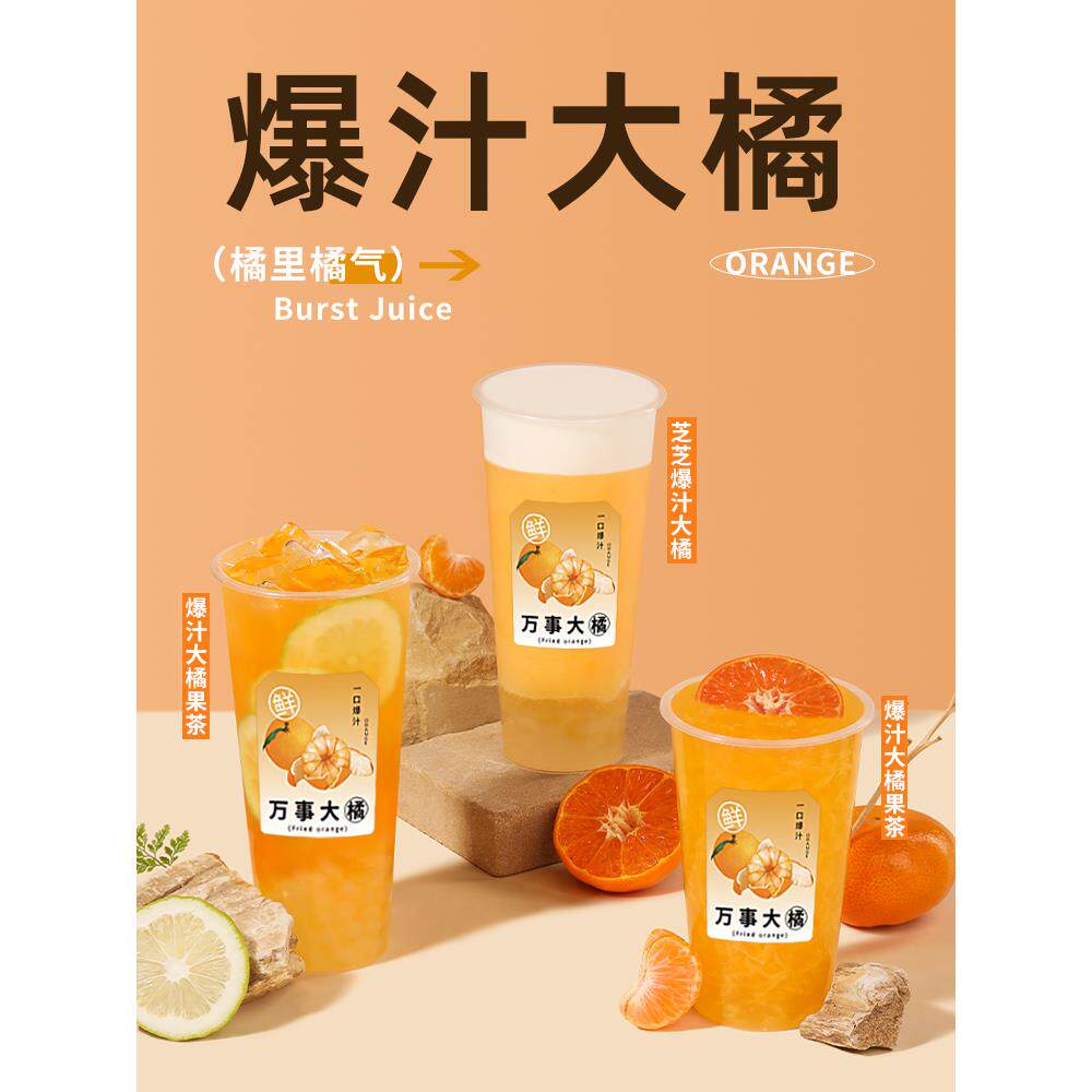 爆汁大橘1200g 橘子风味果酱泥含果肉果粒烘焙奶茶店专用原配料