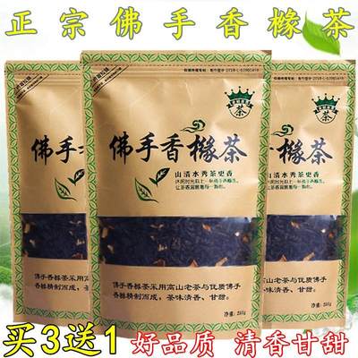 佛手香橼茶高山老茶优质佛手老香橼茶甘甜乌龙茶250g潮汕揭西特产