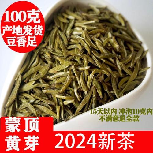 蒙顶黄芽2024新茶黄茶茶叶四川雅安蒙顶山茶明前茶特级春茶100克