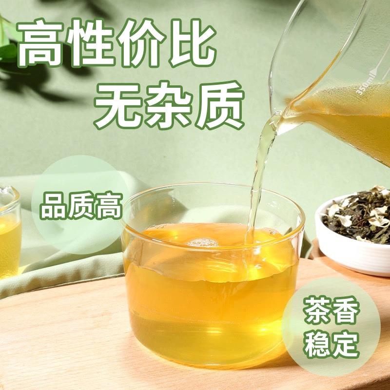 高香茉莉花茶  毛尖绿茶叶茉香奶绿水果茶奶茶店专用商用茶底原料