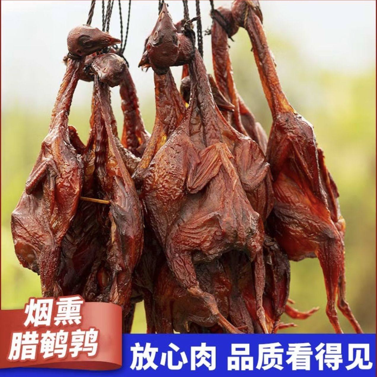 四川农家自制烟熏腊鹌鹑 地道柴火烟熏鹌鹑 川味腊鹌鹑腊肉下酒菜,粮油调味/速食/干货/烘焙,腌肉/腊肉/腊禽类,淘宝优惠券,粉丝福利购,淘宝优惠卷