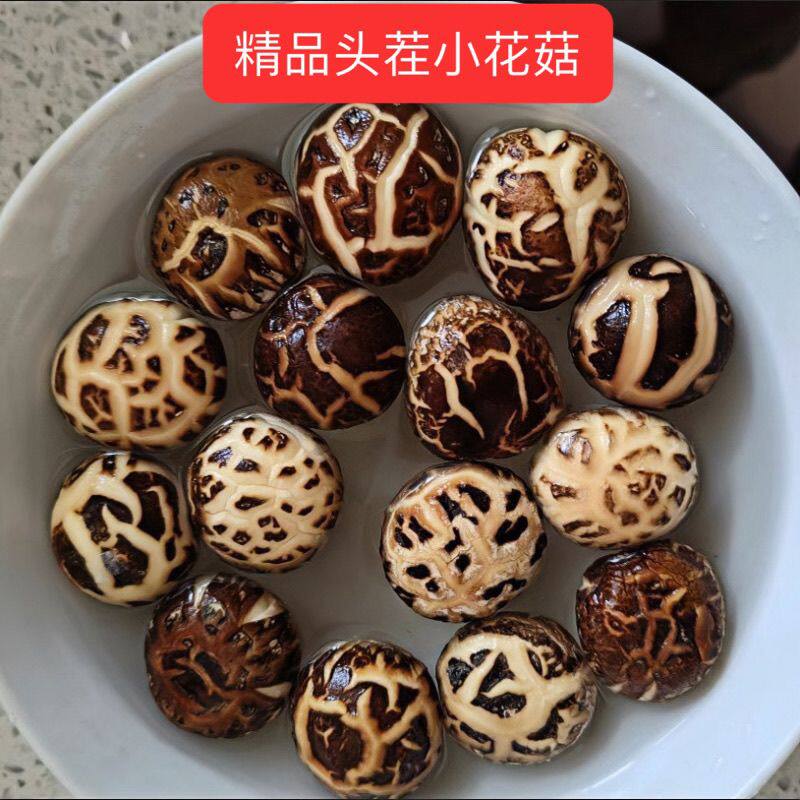 巴中农家自产椴木花菇干货小蘑菇干菌菇冬菇新鲜晒干干花菇四川