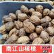 四川巴中特产南江大山自然晒干野山核桃老式 老树山核桃2025年新货