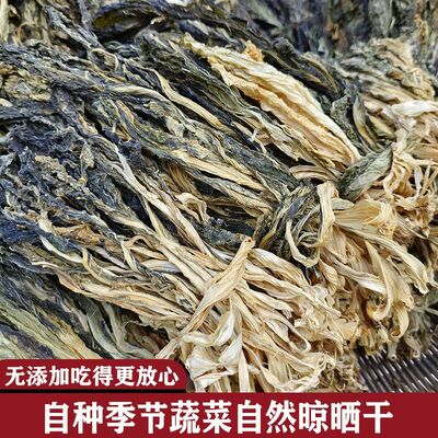干白菜干青菜脱水蔬菜土特产应季蔬菜制作自晒无硫白菜干晒干农家