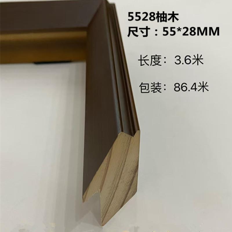 松木油漆5528柚木山水画国画油画字书画相框装裱相框画框实木线条