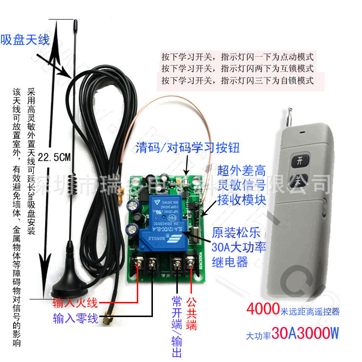 110V220V单路大功率水泵电机 开关 3000W遥控开关4000米远距离