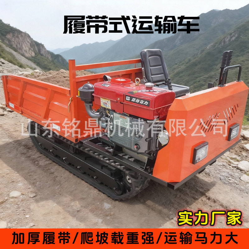 山地履带自卸搬运车爬坡王