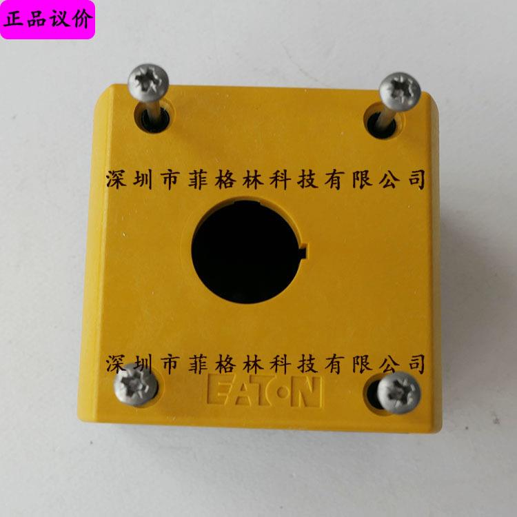 【实物拍照】M22-I1 伊顿EATN一孔一位黄色按钮开关盒