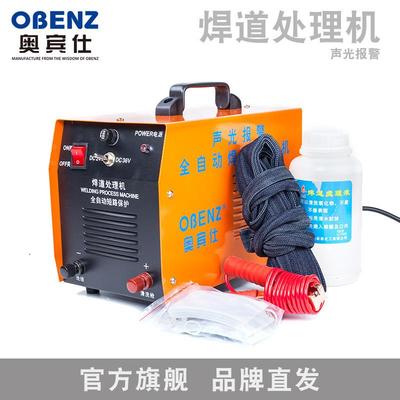 奥宾仕焊道处理器 焊道缝清理 大功率不锈钢抛光机 焊道处理机