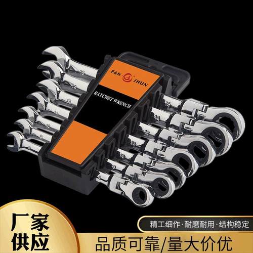 汽修五金工具 活动棘轮两用扳手套装 开口梅花快速省力扳手