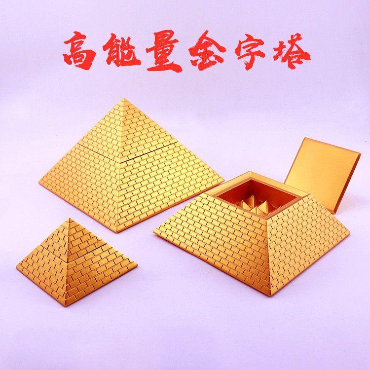 金字塔能量塔能量磁场摆件客厅卧室杨公寻龙尺工艺品金字塔模型