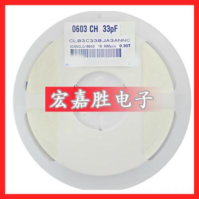 电容报价 瓷介贴片电容 CL03C330JA3ANNC 0201 33PF J 25V 5%