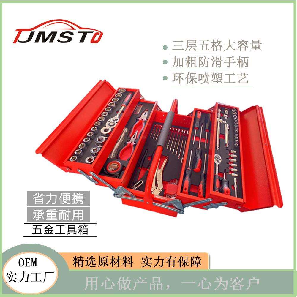 90件套三层五格折叠式储物箱带工具手提式便携多功能带锁五金工具