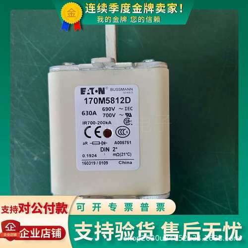 巴斯曼熔断器170M5806D 170M5807D 170M5808D 170M5809D 170M5810