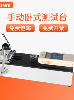 思为厂家手动卧式测试台SPH-500线束端子拉压力试验机拉力仪