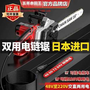 伐木锯家用小型手持锯柴户外48V 俩用款 220V锯树神器链条锯电链锯