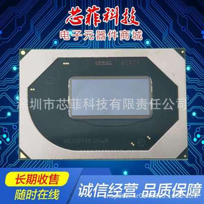 I5-1230U SRLWR笔记本CPU处理器 专业收售 BGA芯片