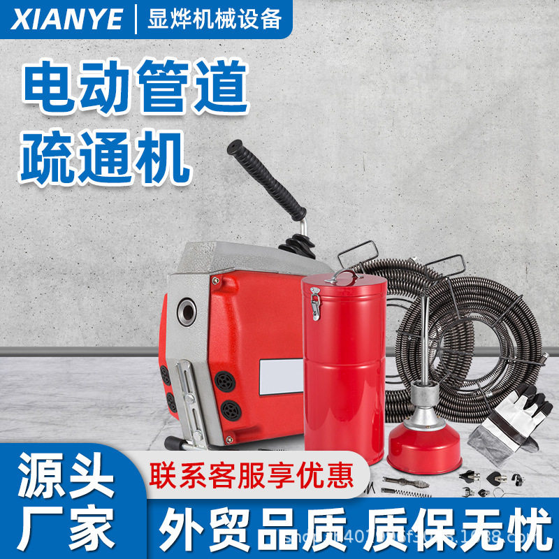 电动管道疏通器60m690W