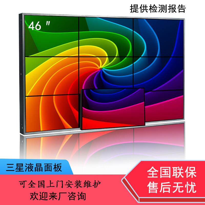 液晶拼接屏46寸原装面板高清监控大屏幕电视墙双拼缝3.5MM厂家直