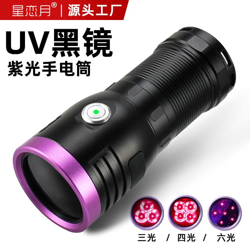 多功能uv黑镜大功率紫光灯365nm照蝎子充电荧光紫外线led手电筒