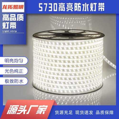斜双排灯珠led客厅灯带220v家用室内悬浮吊顶户外防水线条灯带