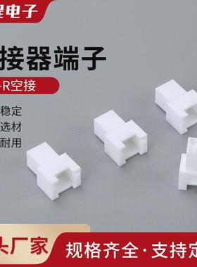 PHB-R空接2.0母壳带锁连接器孔座 PHB空中对接插头2R3P4P5P6P带扣