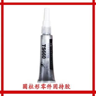 660胶水金属轴承修补剂TS660轴承修复剂轴承胶填充胶