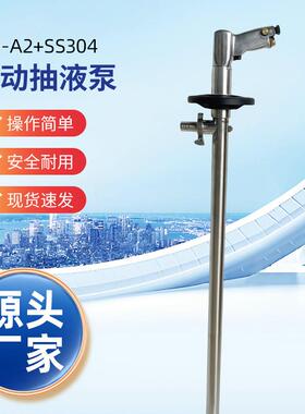 HP-A2+SS304-1500防爆气动插桶泵防爆油抽叶片式耐腐蚀气动抽液泵