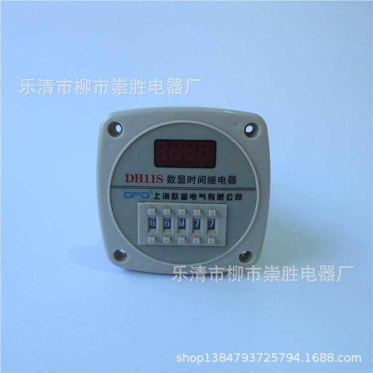 数显时间继电器DH11S (JSS14A)时分秒 0.01S-99H99M 220V