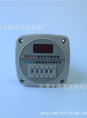 数显时间继电器DH11S (JSS14A)时分秒 0.01S-99H99M 220V