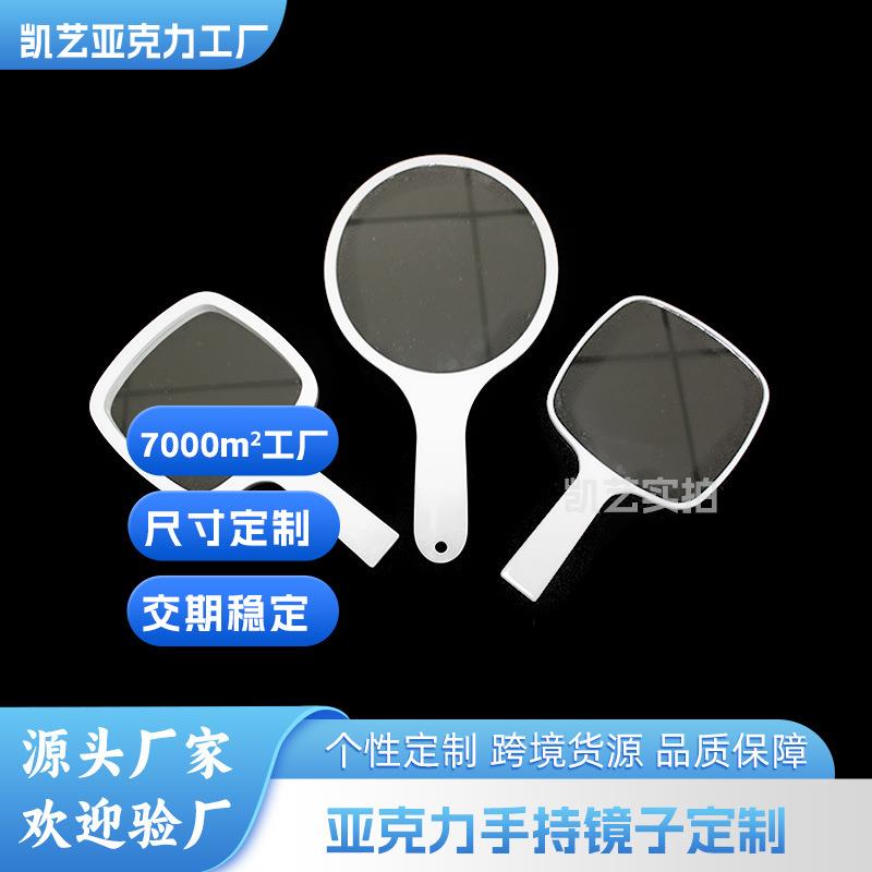 印logo白色椭圆手持化妆镜 有机玻璃简约便携手柄镜 亚克力镜子