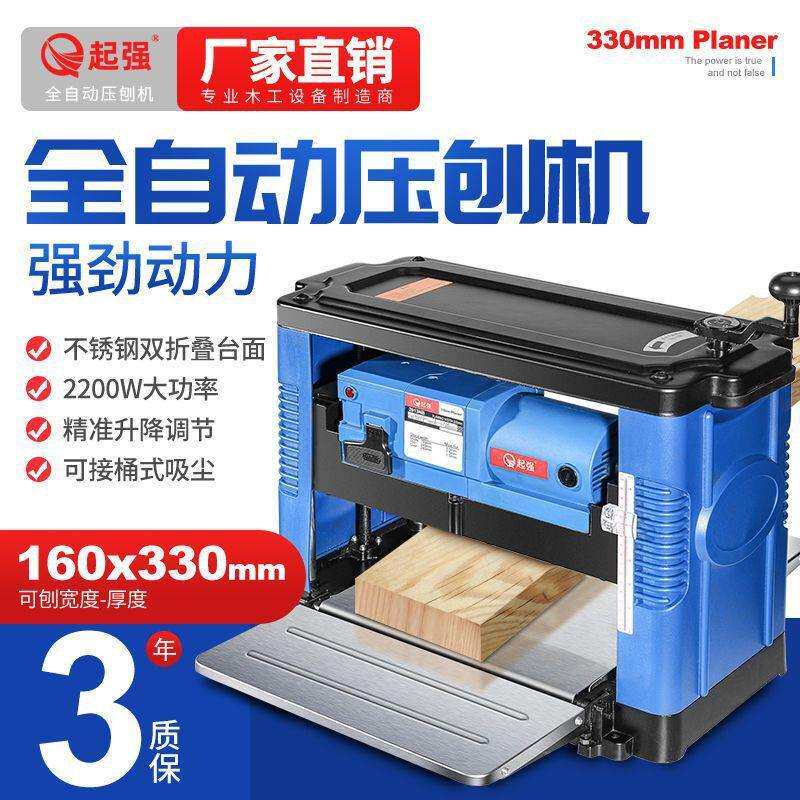 起强小型木工压刨机家用平刨机单面刨大功率一体机刨床配件垒德株