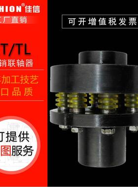 LT/TL/LTZ/TLL弹性套柱销联轴器弹性销轴带胶垫配套螺栓专用柱销