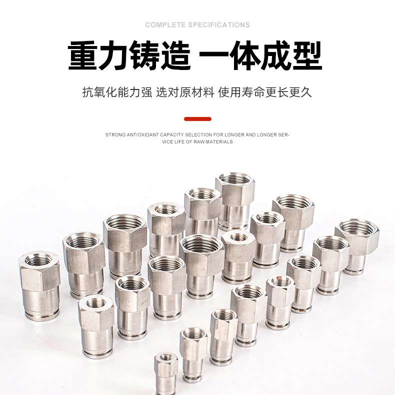 304不锈钢气动快速接头内丝外气管快插PCF内螺纹直通6-01/8-02