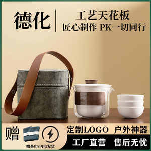 粗陶旅行茶具便携式快客杯套装户外喝茶装备2024新款节日伴手礼品