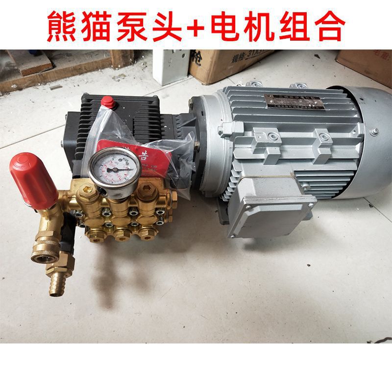 熊猫高压清洗机电机加泵头组合商用洗车机220V380V增压陶瓷柱塞泵