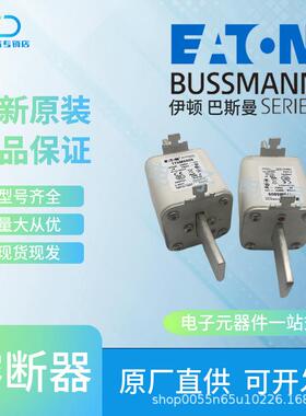 170M5881 170M5882 170M5883巴斯曼Bussmann快速熔断器保险丝现货