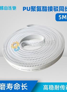 PU聚氨酯带钢丝同步带接驳 HTD 5M4120 4125 4130 4135 4140 4145