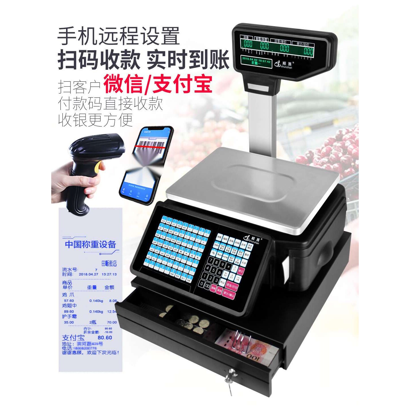 条码秤超市水果店打印标签票商用麻辣烫电子收银秤打码称重一体机