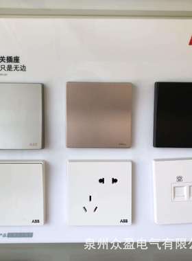 ABB轩致香槟银色 AF126-CS；二位双控开关 16AX