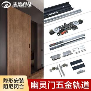 幽灵门五金配件静音滑动门系统木门移门吊轮隐形轨道隐藏式滑动门