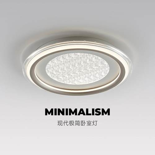 意式极简卧室吸顶灯轻奢高级感2025年新款设计师款护眼主卧房间灯