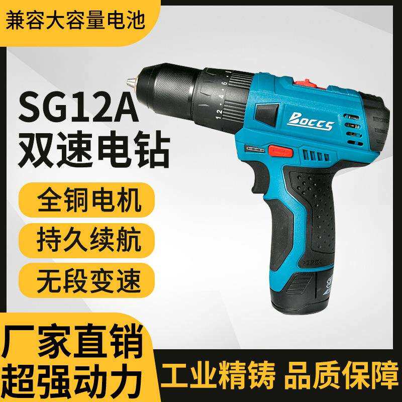 12V充电式双速手电钻两电一充便携家用多功能无刷冲击正反转电钻
