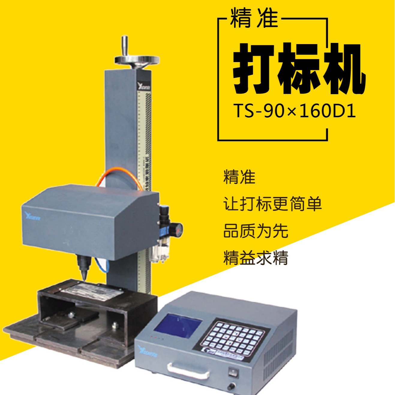 台式气动不锈钢工业打标机