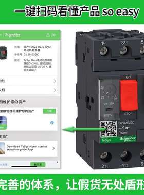 施耐.德按钮式电动机断路器GV2ME01C GV2ME02C GV2ME03C GV2ME04C
