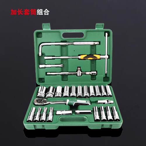 帝创五金厂家10件28pc加长1/2寸12.5mm套筒扳手组合工具套装
