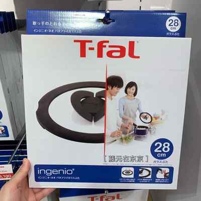 日本tfal法国特福不粘锅炒锅炖煮锅盖玻璃蝴蝶盖t-fal 22 26 28cm