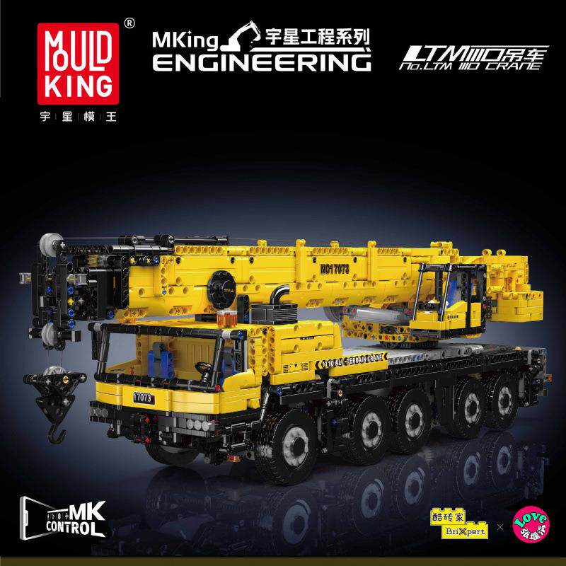 宇星17073-4机械遥控LTM1110工程吊车儿童拼组装积木玩具模型跨境
